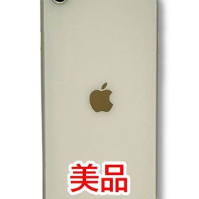 【バッテリー82%】iPhoneSE第3世代 64GB スターライト SIMフリー ソフトバンク版