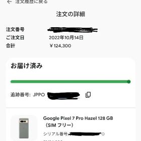 Google Pixel 7 Pro Hazel 128GB SIMフリー