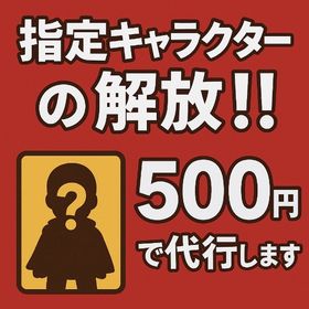 代行バレしたくない人向け‼️指定キャラクターの解放代行格安！にゃんこ大戦争代行【全キャラ所持・ネコ缶20万】引退垢 全キャラLvMAX プラス値MAX...大好評‼️黒キャス❣️黒フォノ❣️イザナミ【正規垢 ！全キャラlevelMAX】ユーザーランク72000 猫缶28000にゃんこ大戦争チート垢（BAN無し）ﾀﾌﾞﾝ業界最安代行‼️最短代行‼️アカウント販売にゃんこ大戦争引退アカウントにゃんこ大戦争 強垢あきたにゃんこ代戦争データ体、ランク1222、超激レア12体、ネコカン300個にゃんこ大戦争各代行限定商品‼️画像キャラ所持確定初期アカウントにゃんこ大戦争かわないでください。【引退】超激167体！伝説8体！UR27000正規品にゃんこ限定多数超激、伝説多数垢売ります！！白フォノウアカウント鬼にゃんまアカウント狂乱コンプ正規垢 限定キャラや強キャラ多数にゃんこ大戦争引退垢いろいろ代行します。格安！にゃんこ大戦争 アカウント引退垢代行内容全部やります。5分で終わります。全部100円‼️超超超格安‼️代行限定商品‼️画像キャラ所持初期アカウント‼️全キャラ解放猫缶58000全キャラ猫缶50000カンストXP最強アカウント！！BANなし 最強アカウント！！BANなし全キャラ所持、猫缶58000、xpカンスト代行します５年間の垢引退アカウント｜超激レア87体｜黒ダル・鬼にゃんま所持｜ファー...【にゃんこ大戦争 ユーザーランク８７４5 チート未使用