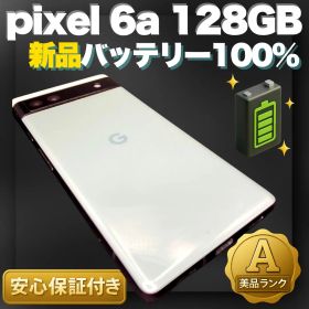 ✨美品✨Google Pixel 6a 128GB 新品バッテリー