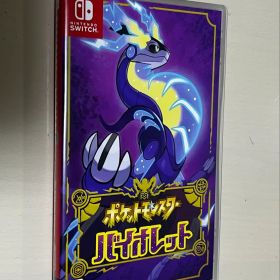 ポケットモンスター バイオレット