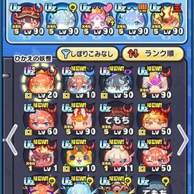 【引退】サービス開始時から人生を懸けていたアカウントデス！ | 妖怪ウォッチ ぷにぷにのアカウントデータ、RMTの販売・買取一覧