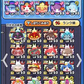 ZZZ確認用 | 妖怪ウォッチ ぷにぷにのアカウントデータ、RMTの販売・買取一覧