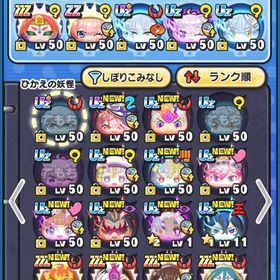 リムルスキル2解放垢&アイテム沢山 | 妖怪ウォッチ ぷにぷにのアカウントデータ、RMTの販売・買取一覧