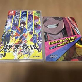 Switch ソフト 終天教団 早期予約限定特典付き