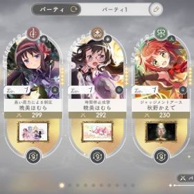 初期垢 ☆5キャラ13人 リボンほむら+眼鏡ほむら+かえで+フェリシア1凸 | まどドラ(まどマギMagia Exedra)のアカウントデータ、RMTの販売・買取一覧