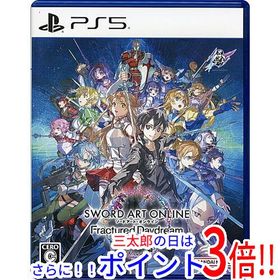 【１日と三太郎の日はポイント３倍！！】【新品】送料無料 ソードアート・オンライン フラクチュアード デイドリーム PS5【ゆうパケット