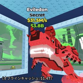 Eviledon | ロブロックス(ROBLOX)のアカウントデータ、RMTの販売・買取一覧
