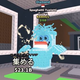 ‼️破格‼️異変付きダイヤトイレ‼️ | ロブロックス(ROBLOX)のアカウントデータ、RMTの販売・買取一覧