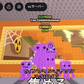Los Combinasionas | ロブロックス(ROBLOX)のアカウントデータ、RMTの販売・買取一覧