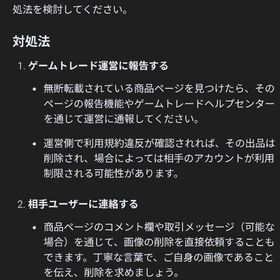 まだ、画像使ってるの知ってます 少しアレンジしたから良いということになりません | ロブロックス(ROBLOX)のアカウントデータ、RMTの販売・買取一覧