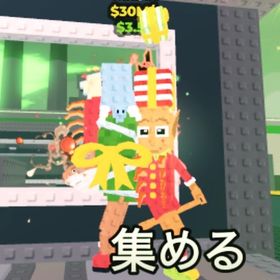 La Jolly Grande ノーマル 30m | ロブロックス(ROBLOX)のアカウントデータ、RMTの販売・買取一覧