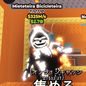 325M 🔥Yin Yang☯️Mieteteira Bicicleteira | ロブロックス(ROBLOX)のアカウントデータ、RMTの販売・買取一覧