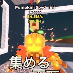 Pumpkini Spyderini 4.5m | ロブロックス(ROBLOX)のアカウントデータ、RMTの販売・買取一覧