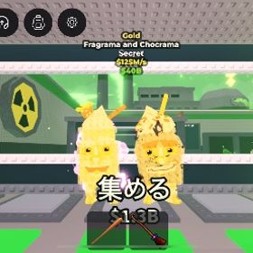 Fragrama and chocrama フラグラマ | ロブロックス(ROBLOX)のアカウントデータ、RMTの販売・買取一覧