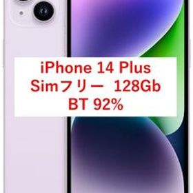 【超美品】iPhone 14 Plus sim フリー 128Gb バッテリー 92%
