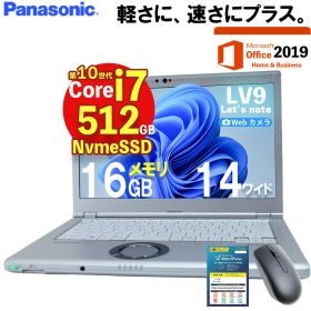 【72,800円→65,520円 スーパセール限定】【Microsoft Office 2019 H&B × Webカメラ搭載】中古 ノートパソコン 第10世代 Corei7 10810U 14型 NvmeSSD 512GB メモリ16GB HDMI type-c 無線LAN Wi-Fi Bluetooth Office付 中古PC 中古ノートパソコン Win11 lets note CF-LV9