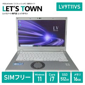 中古レッツノートCF-LV9T11VS【動作A】【液晶B】【外観B】SIMフリーWindows11Pro搭載／Full HD／メモリ16GB／SSD512GB／Corei7／無線／A4／Panasonic Let'snote中古ノートパソコン(パナソニック/レッツノート/CF-LV9)