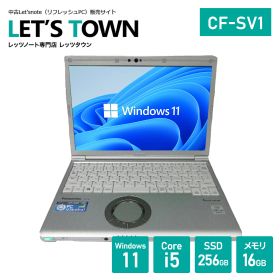 【バッテリー新品】Windows11更新済！中古レッツノートCF-SV1RDLKS【動作A】【液晶B】【外観B】／メモリ16GB／SSD256GB／Corei5／無線／B5／Panasonic Let'snote中古ノートパソコン(パナソニック/レッツノート/CF-LV9)