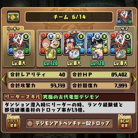 インペリアルドラモン引退アカ | パズドラ(パズル＆ドラゴンズ)のアカウントデータ、RMTの販売・買取一覧