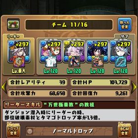 パズドラお得引退垢 童磨、鳴海&8号等々環境キャラ多数！ | パズドラ(パズル＆ドラゴンズ)のアカウントデータ、RMTの販売・買取一覧
