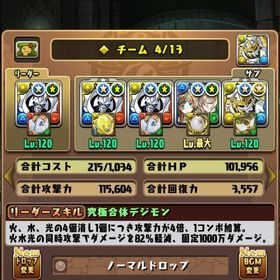 パズドラ リセマラ垢 | パズドラ(パズル＆ドラゴンズ)のアカウントデータ、RMTの販売・買取一覧