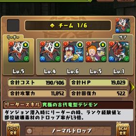448 インペリアルドラモンx4 魔法石1813 | パズドラ(パズル＆ドラゴンズ)のアカウントデータ、RMTの販売・買取一覧