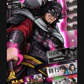 戦力5000万超え | キングダム 頂天のアカウントデータ、RMTの販売・買取一覧