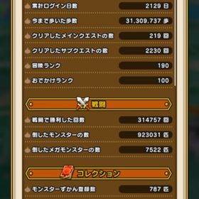 引退 | ドラクエウォークのアカウントデータ、RMTの販売・買取一覧