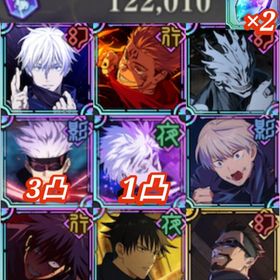 【初期垢】💎廻珠122000個＋ガチャ限3種＋🌈共鳴の魂片SSR2個＋など | ファンパレ(呪術廻戦ファントムパレード)のアカウントデータ、RMTの販売・買取一覧