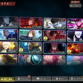 引退 2周年コンプ 限定12体 ガチャp270 石14000 | ファンパレ(呪術廻戦ファントムパレード)のアカウントデータ、RMTの販売・買取一覧