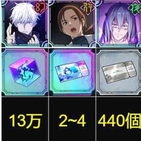 👻最安値👻引退 | ファンパレ(呪術廻戦ファントムパレード)のアカウントデータ、RMTの販売・買取一覧