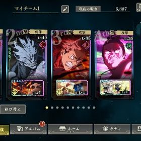 二周年キャラ | ファンパレ(呪術廻戦ファントムパレード)のアカウントデータ、RMTの販売・買取一覧