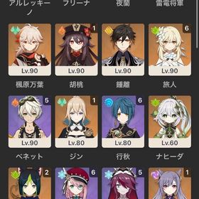 雅完凸キュレネ.ホタル2凸フリーナ2凸等。ホヨバ引退垢 | 原神のアカウントデータ、RMTの販売・買取一覧