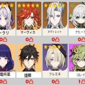 5×6 Asia サーバ マーヴィカ+シトラリ +雷電將軍+ヌヴィレット+ナヒーダ+鍾離 | 原神のアカウントデータ、RMTの販売・買取一覧