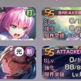 引退垢 限定複数有 | ヘブバン(ヘブンバーンズレッド)のアカウントデータ、RMTの販売・買取一覧