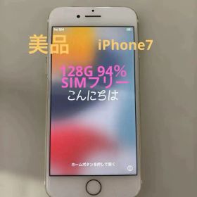 超美品iPhone7 SIMフリー 128GB ゴールド 94%
