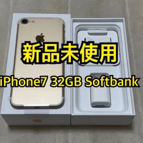 新品未使用 iPhone7 32GB Softbank