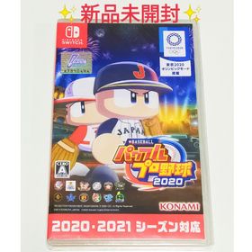 コナミ(KONAMI)のeBASEBALLパワフルプロ野球2020(家庭用ゲームソフト)