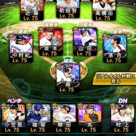 極80(超5含む) Aレベマ500↑ リアタイ最強！ | プロスピAのアカウントデータ、RMTの販売・買取一覧