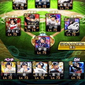 【即対応】KONAMI未連携‼️12球団リアタイ最強！ | プロスピAのアカウントデータ、RMTの販売・買取一覧