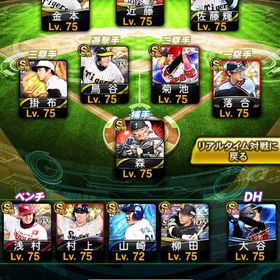 12球団＆阪神純正 🎗️×2 | プロスピAのアカウントデータ、RMTの販売・買取一覧