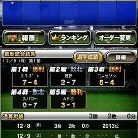 プロスピA スピ11万6000 覇王アカウント ホークス純正 大谷所持アカウント | プロスピAのアカウントデータ、RMTの販売・買取一覧