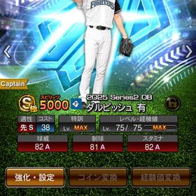 ダルセレ最強4枚❗️アニバ6枚‼️ | プロスピAのアカウントデータ、RMTの販売・買取一覧