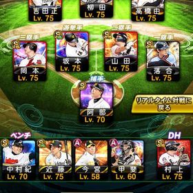 2019～12球団最強！古参！広角アーチスト艦隊 | プロスピAのアカウントデータ、RMTの販売・買取一覧