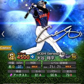 大谷ノリB9村上ガッツなどの必須級6名所持 コイン４５万 経験値１３万 初期垢 | プロスピAのアカウントデータ、RMTの販売・買取一覧