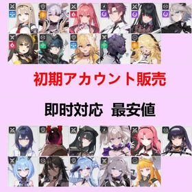 初期垢🏵️検索型🏵️キャラリアルタイム更新 | カオゼロ(カオスゼロナイトメア)のアカウントデータ、RMTの販売・買取一覧