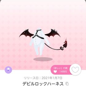 デビルロックハーネス1点 | ポケコロツイン(ポケツイ)のアカウントデータ、RMTの販売・買取一覧