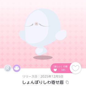 2点セット | ポケコロツイン(ポケツイ)のアカウントデータ、RMTの販売・買取一覧