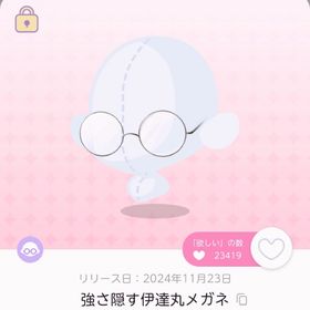 強さ隠す伊達丸メガネ | ポケコロツイン(ポケツイ)のアカウントデータ、RMTの販売・買取一覧